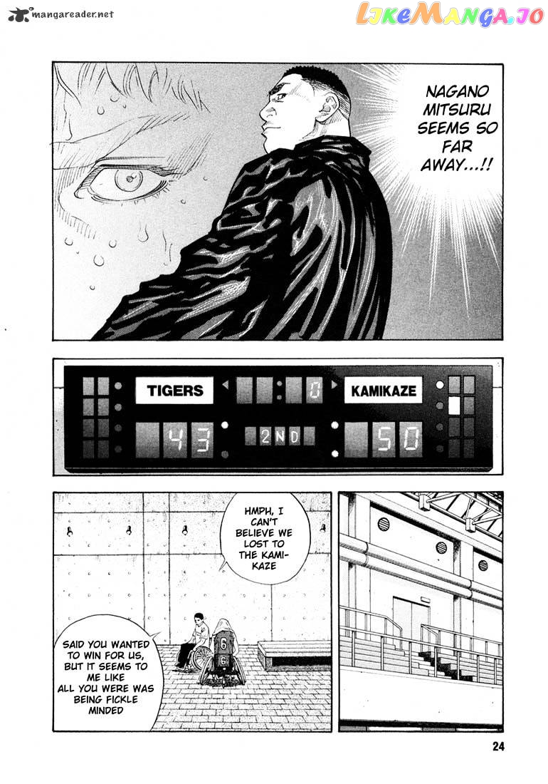 Real, Chapter 7 image 24